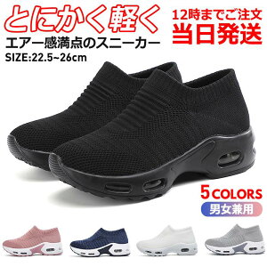 【送料無料】スニーカー レディース 厚底 靴 疲れない スリッポン ジム ダイエットシューズ 軽量 ナースシューズ ランニング ウォーキング おしゃれ かわいい 人気 通気性 シューズクッショ