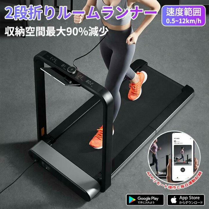 楽天市場】【翌日配達！送料無料！】KingSmith WalkingPad X21 ルーム 
