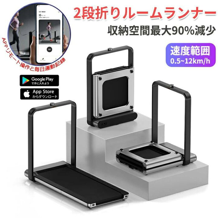 楽天市場】【翌日配達！送料無料！】KingSmith WalkingPad X21 ルーム 