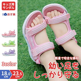 翌日配達！在庫処理！全品送料無料 サンダル キッズ ジュニア 女の子 シューズ 子供靴 子供 スポーツサンダル 翼 つばさ ベビー キッズサンダル kids ブラック ウォーターシューズ 子供用 愛と正義 アウトドア ビーチサンダル 子ども 歩きやすい
