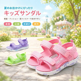 サンダル キッズ ジュニア 女の子 シューズ 子供靴 子供 スポーツサンダル 翼 つばさ ベビー キッズサンダル kids ブラック ウォーターシューズ 子供用 愛と正義 アウトドア ビーチサンダル 子ども 歩きやすい