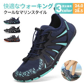 【送料無料】マリンシューズ ウォーターシューズ レディース メンズ 大人 ビーチシューズ サーフシューズ マリンスポーツ ダイビング プール ジムシューズ トレーニングシューズ 水陸両用 スニーカー 柔らかい 軽量 通気 衝撃吸収 排水機能