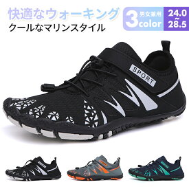 【全品送料無料】マリンシューズ 水陸両用 レディース メンズ キッズ ビーチシューズ トレーニングシューズ ジム ヨガシューズ 筋トレ ベアフット スニーカー 大人用 ウォーキング カジュアル ビーチシューズ 衝撃吸収 排水機能 滑りにくい 耐久 柔らかい