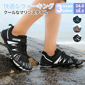 【全品送料無料】マリンシューズ 水陸両用 レディース メンズ キッズ ビーチシューズ トレーニングシューズ ジム ヨガシューズ 筋トレ ベアフット スニーカー 大人用 ウォーキング カジュアル ビーチシューズ 衝撃吸収 排水機能 滑りにくい 耐久 柔らかい