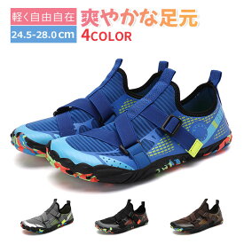【送料無料】スニーカー マリンシューズ レディース メンズ ランニングシューズ 大人 アクアシューズ ヨガシューズ ジムシューズ トレーニングシューズ サーフシューズ ウォーターシューズ ダイビング 軽量 通気 排水機能 シュノーケリング