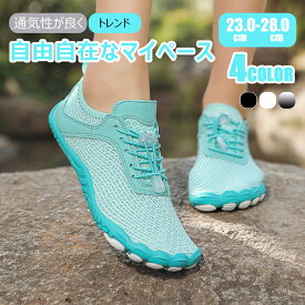 【送料無料】マリンシューズ 水陸両用 レディース メンズ キッズ ビーチシューズ トレーニングシューズ ジム ヨガシューズ 筋トレ ベアフット スニーカー 大人用 ウォーキング カジュアル ビーチシューズ 衝撃吸収 排水機能 滑りにくい 耐久 柔らかい 軽量