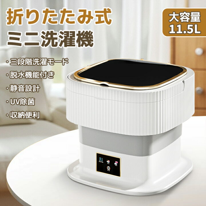 楽天市場】【送料無料】洗濯機 小型洗濯機 一人用洗濯機 折りたたみ 