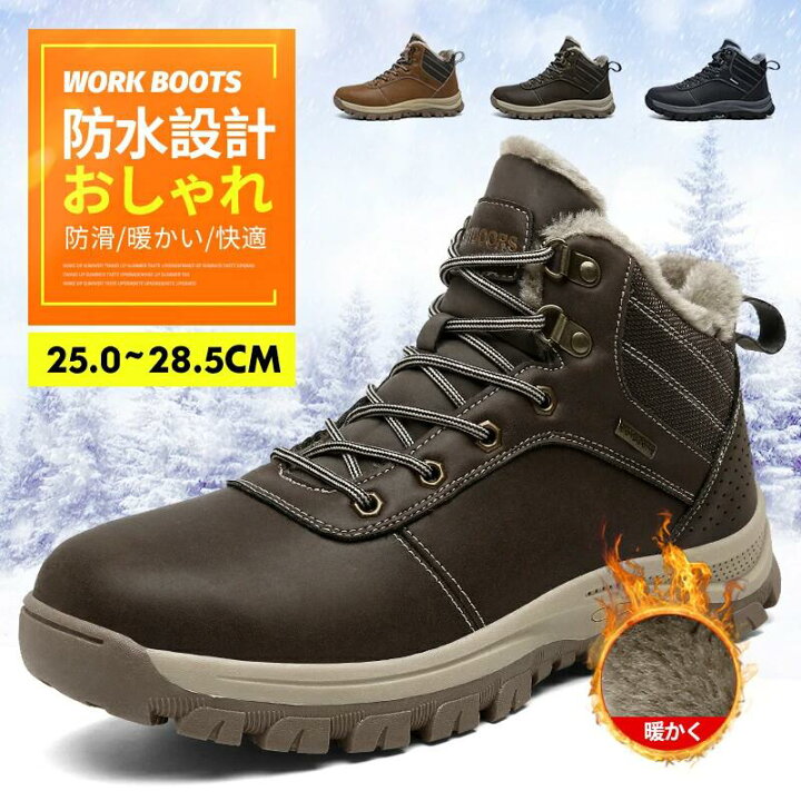 楽天市場 送料無料 ワークブーツ メンズ スニーカーアウトドア 冬靴 本革 靴ひも 冬 防水 マウンテンブーツ ショートブーツ 撥水 コンフォート アメカジ アウトドア トレッキングシューズ 革靴 メッシュ Pu 保温 おしゃれ 防寒 超耐滑 人気 通気性 疲れない ジュン