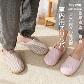 【3足購入で1足プレゼント中！翌日配達！送料無料！】スリッパ 冬用 防音 室内 ルームシューズ レディース メンズ 防音設計 大きいサイズ 来客用 洗える 抗菌 消臭 おしゃれ もこもこ 可愛い あったか サンダル オフィス シューズ秋冬冷え対策 ユニセックス 疲れない 超軽量