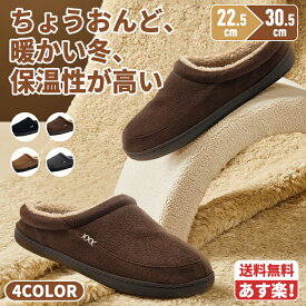 【送料無料！】ルームシューズ ふわふわ スリッパ レディース おしゃれ メンズ スリッパ ルームシューズ ボア付き 冬用 防寒 あったか ファー付き サボシューズ クロッグシューズ サンダル 冷え対策 秋冬 ルームスリッパ 無地 キッズ オフィス