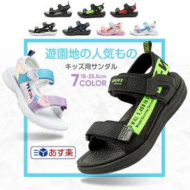 【翌日配達！全品送料無料】サンダル キッズ 男の子 子供用 ジュニア 女の子 シューズ 子供靴 子供 スポーツサンダル ベビー キッズサンダル kids ブラック ウォーターシューズ オリジナル ビーチサンダル 子ども 子供用 アクアシューズ