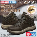 【在庫処分 ！翌日配達！送料無料！】メンズ スノーシューズ ワークブーツ スニーカーアウトドア 冬靴 本革 靴ひも 冬…