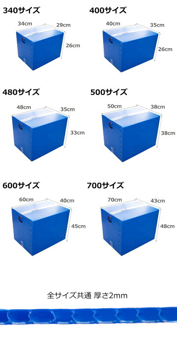 楽天市場】プラダン ボックス ケース 持ち手付き 10枚 既製品 700 600 