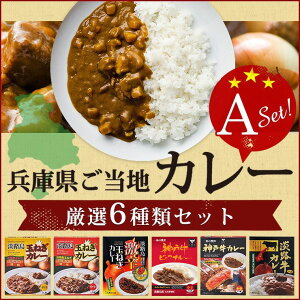 神戸 ビーフカレー レトルトの人気商品 通販 価格比較 価格 Com 神戸 ビーフカレー レトルトの人気商品 通販 価格比較 価格 Com