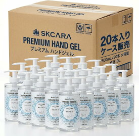 【 20本組 】 アルコール 除菌 ジェル 70% 高濃度 500ml SKCARA ハンドジェル ｜ 送料無料 消毒 殺菌 手指 大容量 保湿 ウイルス 対策 予防 エタノール ｜ 学校 会社 施設 まとめ買い ケース売り 備蓄 縦型 ポンプ式 速乾 べたつかない