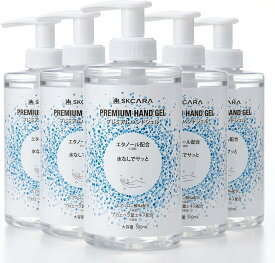 SKCARA プレミアムハンドジェル 500ml アルコール度数70％【1ケース5本入】