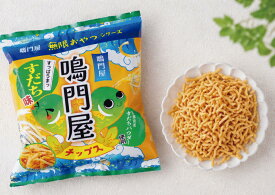 鳴門屋チップスすだち味 おつまみ 塩お菓子 チップス 大麦 ダイシモチ麦 やみつき すだち味 ビール お酒 ギフト 送料無料 無限おやつ 栄養豊富 ミネラル ビタミン ご当地 徳島 土産