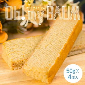もち麦 バームクーヘン Oh!myBAUM スイーツ 国内小麦粉使用 バウムクーヘン ギフト 米粉 焼き菓子 送料無料 もち麦粉100% 食べ切りサイズ 大麦 ダイシモチ麦 ホワイトデー お返し 洋菓子 お取り寄せスイーツ ご褒美 しっとり食感 食物繊維