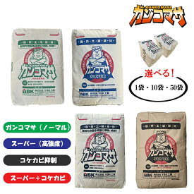 固まる土 雑草防止 ガンコマサ 25kg 自然土 舗装材