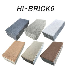 インターロッキング ブロック ハイブリック6 舗装材 敷材 床材 玄関 アプローチ ガーデニング DIY エクステリア