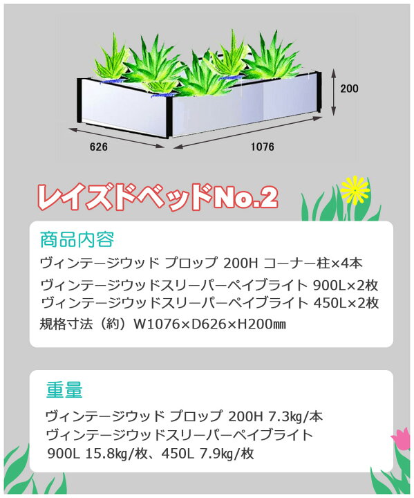 楽天市場】ヴィンテージウッドライト レイズドベッド コンクリート製 