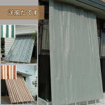 楽天市場】よしず 240× 180cmの通販