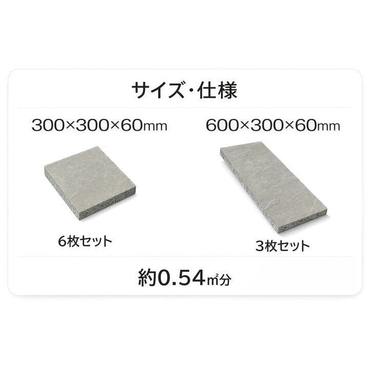 楽天市場】インターロッキング ブロック 300角 600×300 透水性 60mm厚 
