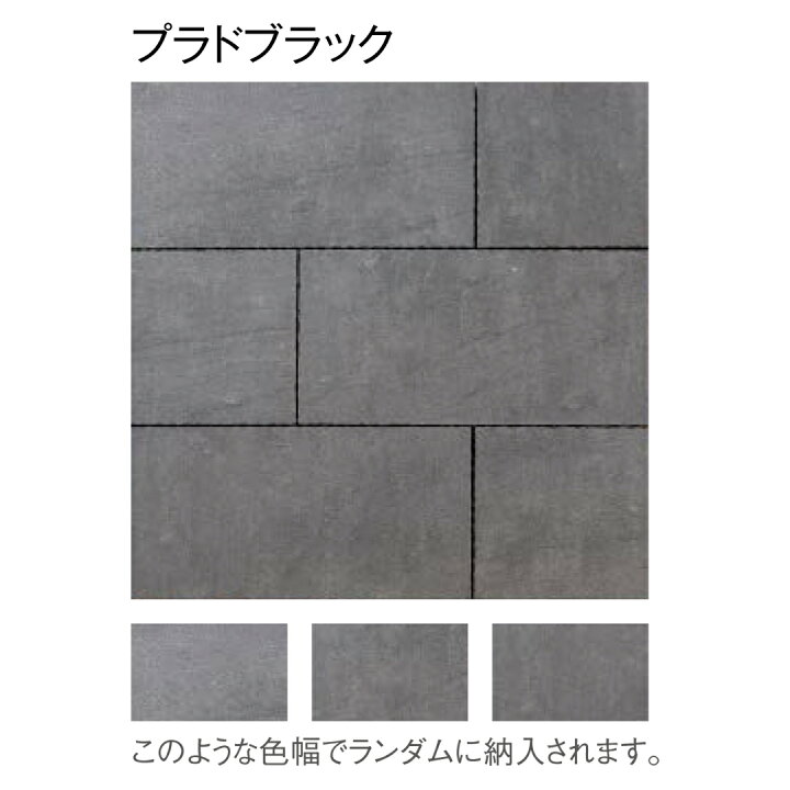 楽天市場】インターロッキング ブロック 300角 600×300 透水性 60mm厚 