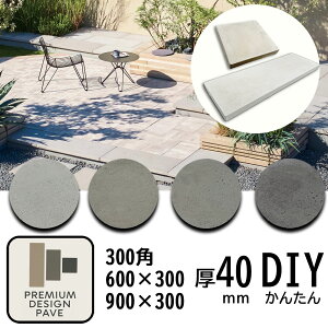 C^[bLO j[gyCu 300p E 600×300 E 900×300 / 40mm  RN[g O\ Av[` DIY  ܑ v~AfUC