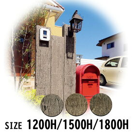 木目調 コンクリート枕木 門柱 レイルスリーパー ラフト 高さ （1200H / 1500H / 1800H）木調ポール 玄関ルーバー 外構 エクステリア DIY 全3色