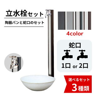 �E�H�[�^�[�r���[ �R���r �������Z�b�g 1�� / 2�� �^�b�v �I���� �u���b�N / �V���o�[ �{ ����p�� �O�\ diy ���܂�� �K�[�f�� �R���N���[�g�� ���� diy