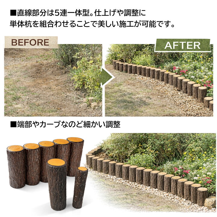 楽天市場】擬木 丸太 枕木 両面5連 くぬぎ 高さ300mm 250mm（30cm 25cm 