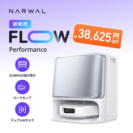 【期間限定 38,625円OFF！】 Narwal Flow Performance ロボット掃除機 水拭き 両用 日本初のクローラーモップ FlowWash リアルタイム洗浄モップ 20,000Pa強力吸引 デュアルRGBカメラ 障害物回避 カーペット＆壁際清掃 自動ゴミ収集 モップ温水洗浄 自動乾燥 アプリ 音声制御