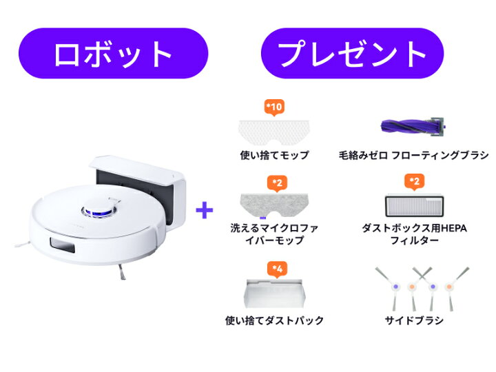 ナーワルフレオNarwal ロボット掃除機 消耗品セット【ジャンク扱い】