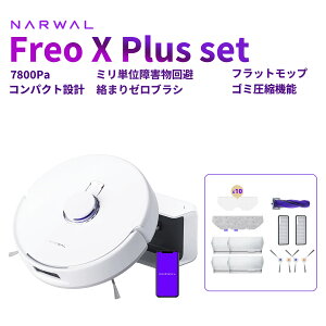 ���{�b�g�|���@ Narwal Freo X Plus�Z�b�g ���|�����{�b�g 7800Pa �É��݌v ���@���Ή� ���[�J�[1�N�ԕۏ� �����S�~���W 0���܂�u���V �������b�v���t�g�A�b�v �}�b�s���O 50���ȏ�S�~�̂ăT�C�N