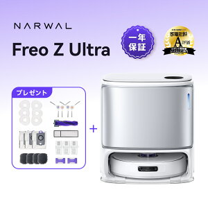 ���{�b�g�|���@ Narwal Freo Z Ultra�Z�b�g ���|�����{�b�g �z���E���@�����p 12,000Pa ���� ���[�J�[1�N�ԕۏ� �����S�~���W �������x�ȔF���E����Ɛ��|�� AI���ꎩ�����m ���܂�[�� �ω��� ��