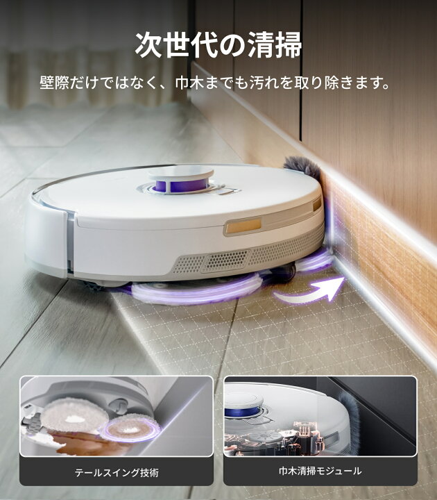 楽天市場】ロボット掃除機 Narwal Freo Z Ultra お掃除ロボット 吸引 