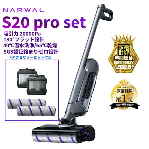 �y�N�ԑ����x�X�g�o�C&NO.1�z�R�[�h���X���@���|���@ Narwal �i�[���� S20 Pro�Z�b�g 20,000Pa���͋z�� ���[�J�[1�N�ۏ� ������ �������|���@ ���b�v�������@�\�t�� �������p �Ƌ�̉������|�\