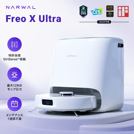 【在庫一掃！クーポン利用で45,211円】ロボット掃除機 Narwal Freo X Ultra 吸引 水拭き 2in1 8200Pa強力吸引 自動ゴミ収集 0絡まりブラシ メーカー1年保証 掃除機 自動掃除機 掃除ロボット 高性能 AI自動検知 モップ自動洗浄 乾燥 回転加圧式モップ アプリ対応 静音