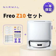 ロボット掃除機 Narwal Freo Z10セットお掃除ロボット 吸引・水拭き2in1 15000Pa強力吸引可動式モップ＆8…