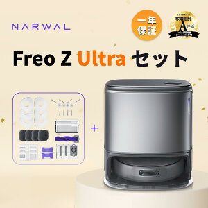 �y�݌Ɉ�|�I�N�[�|�����p��99,800�~�z���{�b�g�|���@ Narwal Freo Z Ultra�Z�b�g ���|�����{�b�g �z���E���@�����p 12,000Pa ���� ���[�J�[1�N�ԕۏ� �����S�~���W �������x�ȔF���E����Ɛ��|�� AI