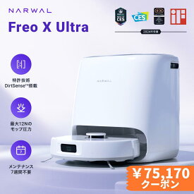 【75170円クーポン配布中】ロボット掃除機 Narwal Freo X Ultra 吸引 水拭き 2in1 8200Pa強力吸引 自動ゴミ収集 0絡まりブラシ メーカー1年保証 掃除機 自動掃除機 掃除ロボット 高性能 AI自動検知 モップ自動洗浄・乾燥 回転加圧式モップ アプリ対応 静音 2025