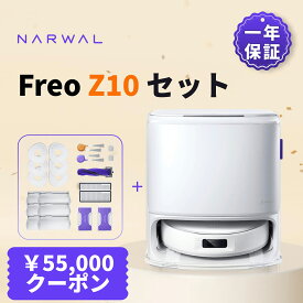 【クーポン利用で87,800円！11/15 23:59まで】ロボット掃除機 Narwal Freo Z10セットお掃除ロボット 吸引・水拭き2in1 15000Pa強力吸引可動式モップ＆8N圧力 壁際清掃 0絡まり ほこり99%除去 自動洗浄乾燥 可変温水モップ　2025 メーカー1年保証