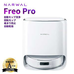 �y �Ɠd��]A�]�� �z���{�b�g�|���@ Narwal Freo Pro ���|�����{�b�g �z�� ���@�� 2in1 10,000Pa���͋z�� 0���܂� �������s�v ���b�v�p�b�h ��Q����� �|�����{�b�g �����\ AI�������m ���b�v����