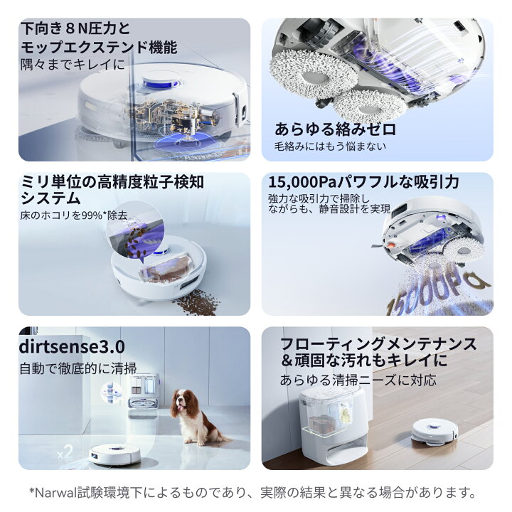 楽天市場】ロボット掃除機 Narwal Freo Z10 お掃除ロボット 吸引・水 