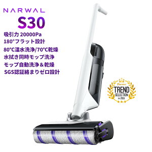 �y15,000�~OFF�N�[�|�����s���I�zNarwal S30 �R�[�h���X���@���|���@ ������ 20,000Pa���͋z�� 80���������b�v������� �q�[�g�A�C�������� �g���̂ăS�~���ʃl�b�g �������p �Ƌ�̉������|�\ 