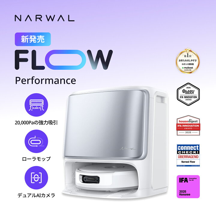 楽天市場】【32,000円OFFクーポン】Narwal Flow Performance ロボット 