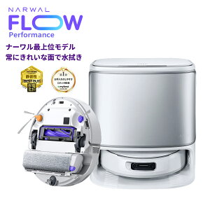 �y38,000�~OFF�N�[�|���zNarwal Flow Performance ���{�b�g�|���@ ���@�� ���p ���{���̃N���[���[���b�v FlowWash ���A���^�C����򃂃b�v 20,000Pa���͋z�� �f���A��RGB�J���� ��Q����� �J�[�y�b�g����