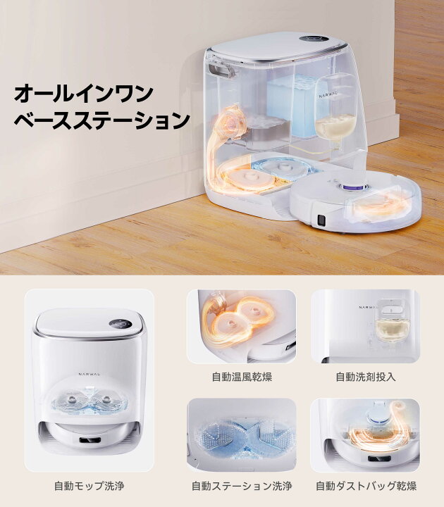 楽天市場】【15,483円先着クーポン+38,127円ポイント！】Narwal 