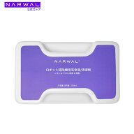 Narwal Freo Z Ultra /Freo Z10ロボット掃除機用 洗浄液 洗浄剤 消耗品 (580ML) 消耗品 アクセサリー メ…